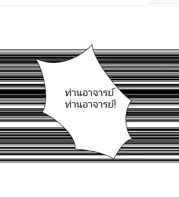 ถึงข้าจะแค่ขั้นสร้างรากฐาน แต่ข้าก็เทพ ( อัพตอนใหม่ทุกวัน เสาร์ ) กลุ่มชนแล้ว ตอนที่ 4 หน้า 46