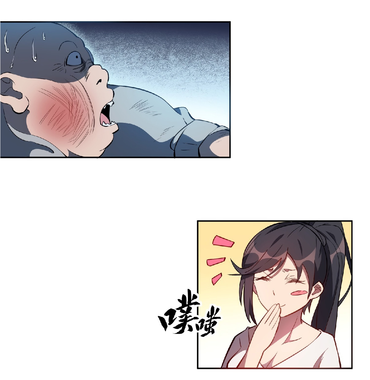 The People On Earth Are Too Ferocious ตอนที่ 21 หน้า 29