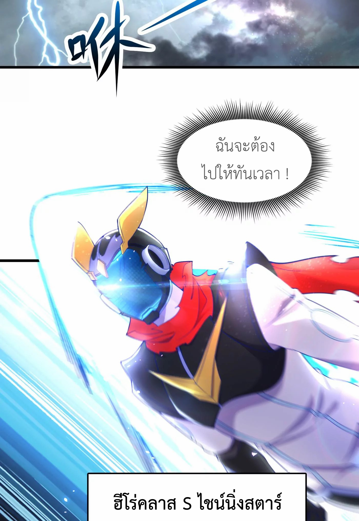 (จบ) Cultivate Immortality in The World of Superpowers (ปรมาจารย์ผู้ฝึกตนในโลกฮีโร่) ตอนที่ 4 หน้า 44