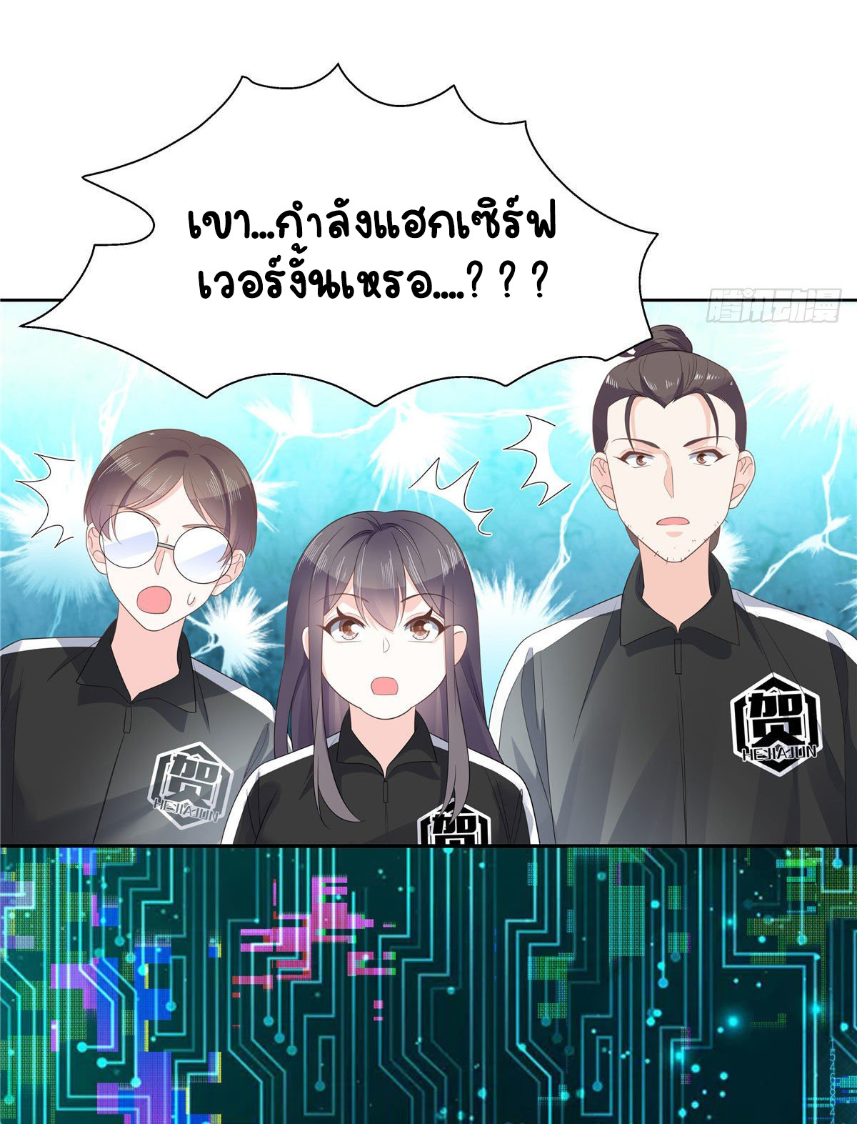 เจ้าชายโรงเรียนแห่งชาติเป็นเด็กผู้หญิง ตอนที่ 100 หน้า 17
