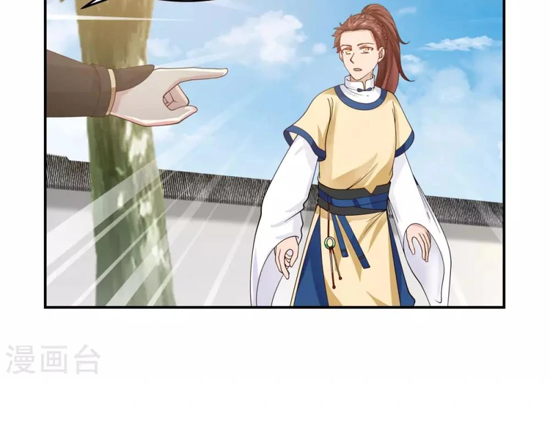 Chaos Alchemist (วิบัติการณ์เทพเซียนโอสถ) ตอนที่ 120 หน้า 19