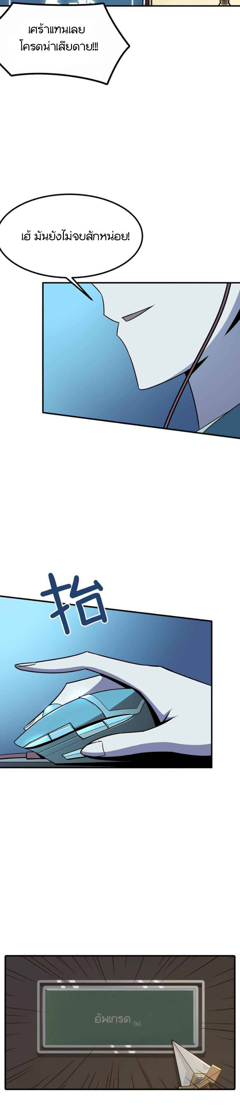 Hero! Watch Up! ตอนที่ 2 หน้า 8