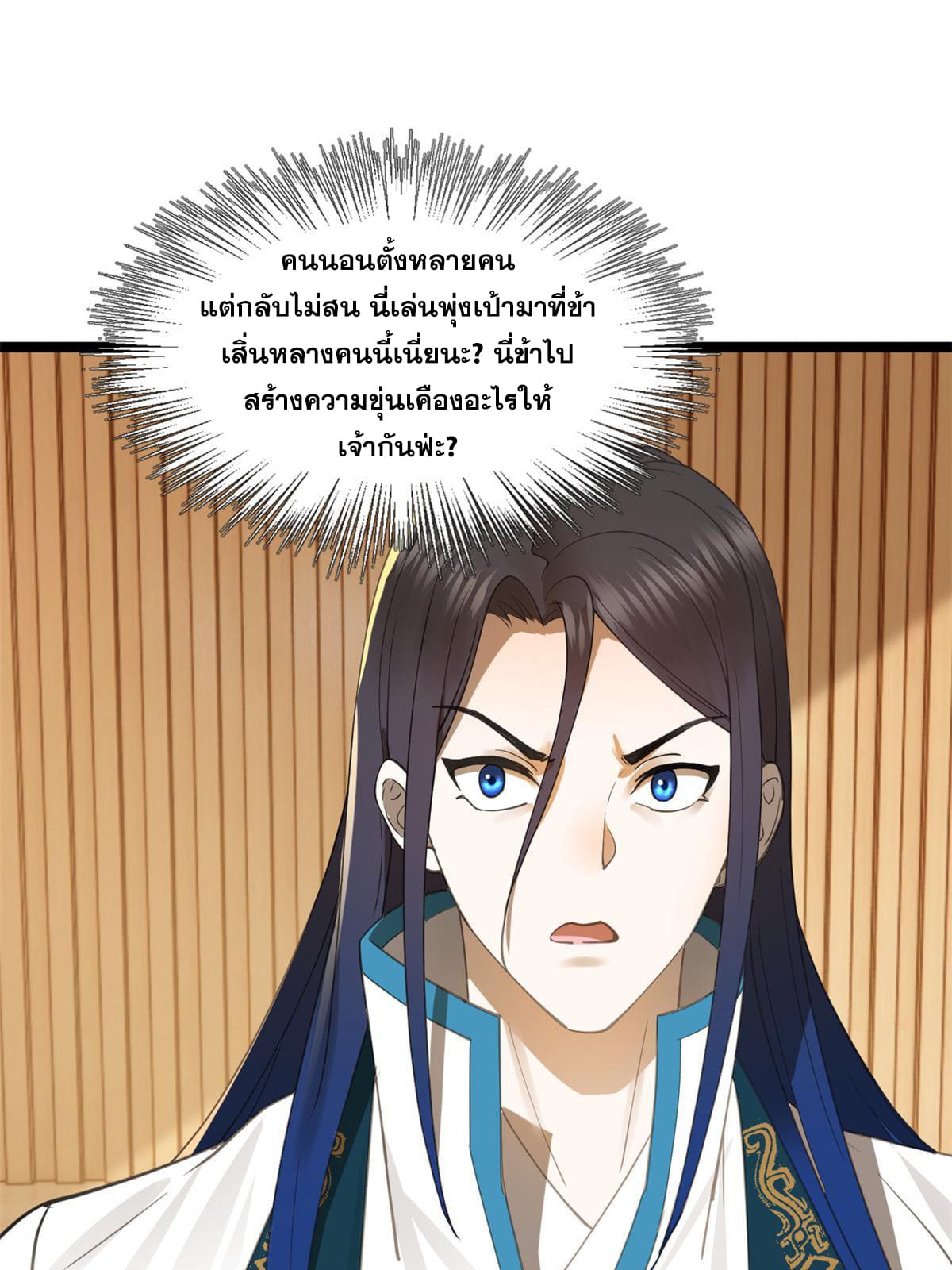 ลูกเขยที่แกร่งสุดในปฐพี (ทันจีน) ตอนที่ 35 หน้า 27