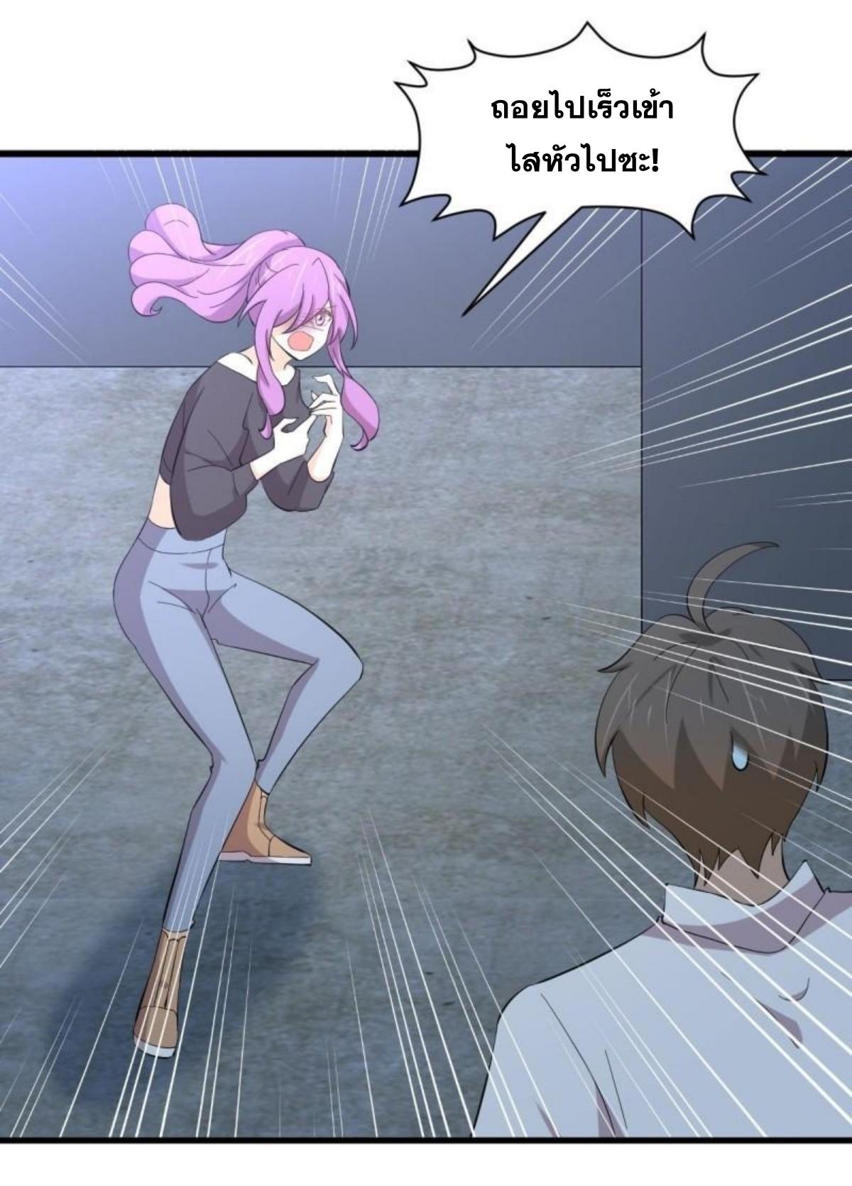 Immortal Swordsman in The Reverse World ข้าเซียนกระบี่ไม่เกาะสตรี ตอนที่ 340 หน้า 11