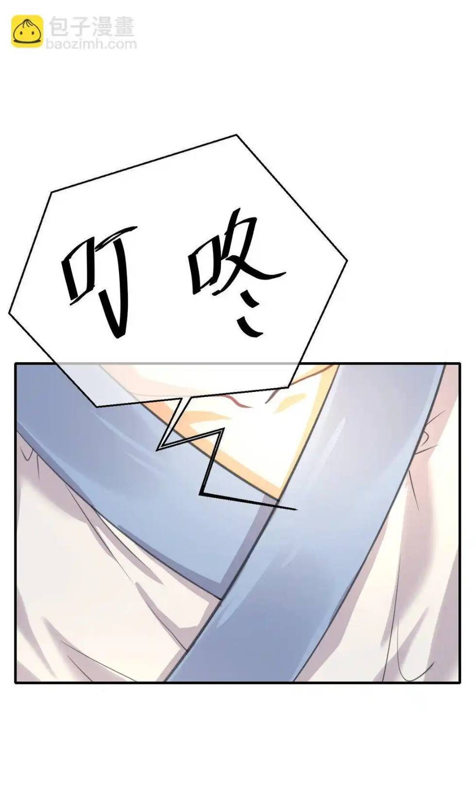 Travel through the world of cultivation, but you can connect to the Internet (ซีซั่น1) ตอนที่ 7 หน้า 32