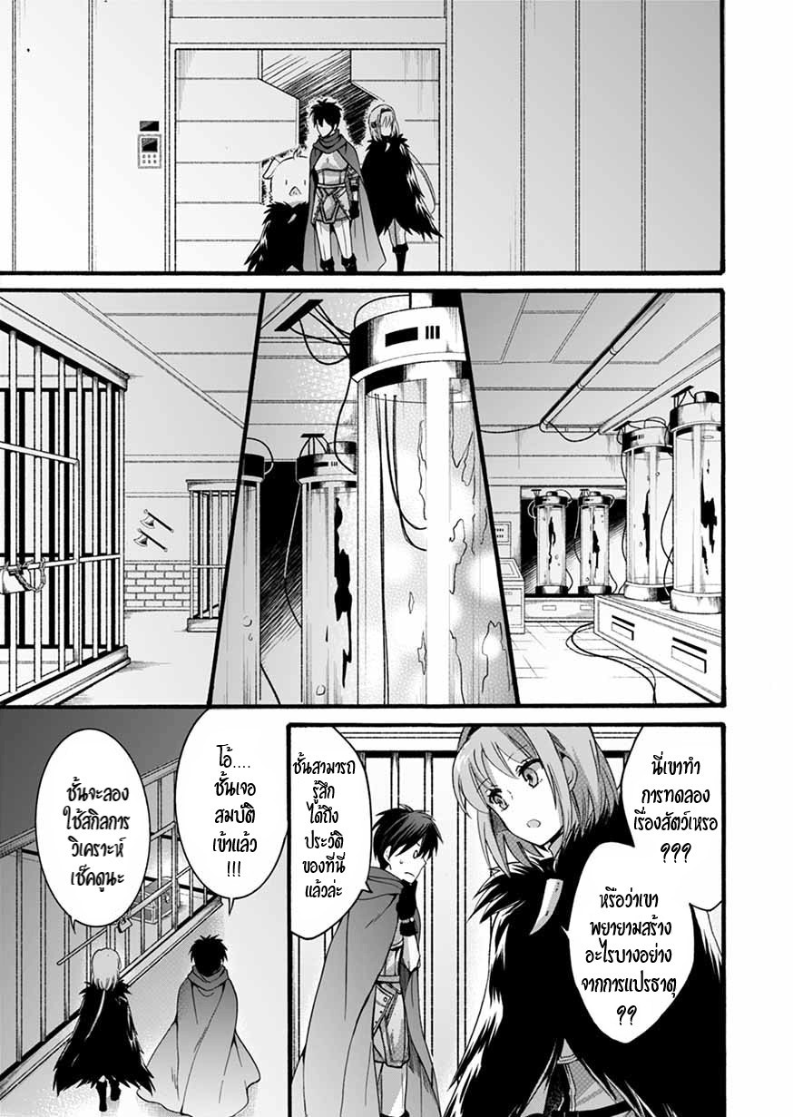 ISEKAI NO SENSHI TOSHITE KUNI NI MANEKARETA KEDO ตอนที่ 8 หน้า 39