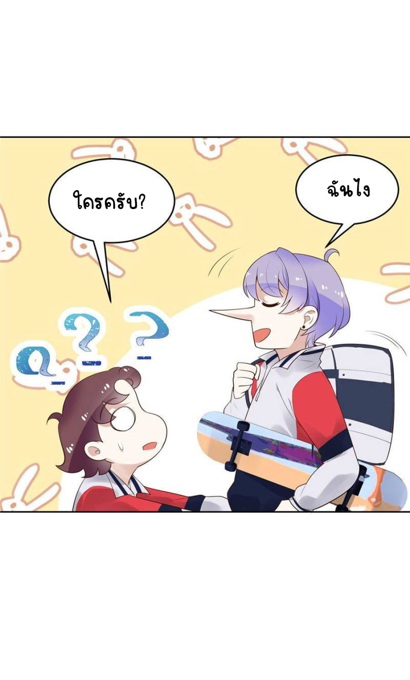 เจ้าชายโรงเรียนแห่งชาติเป็นเด็กผู้หญิง ตอนที่ 15 หน้า 44