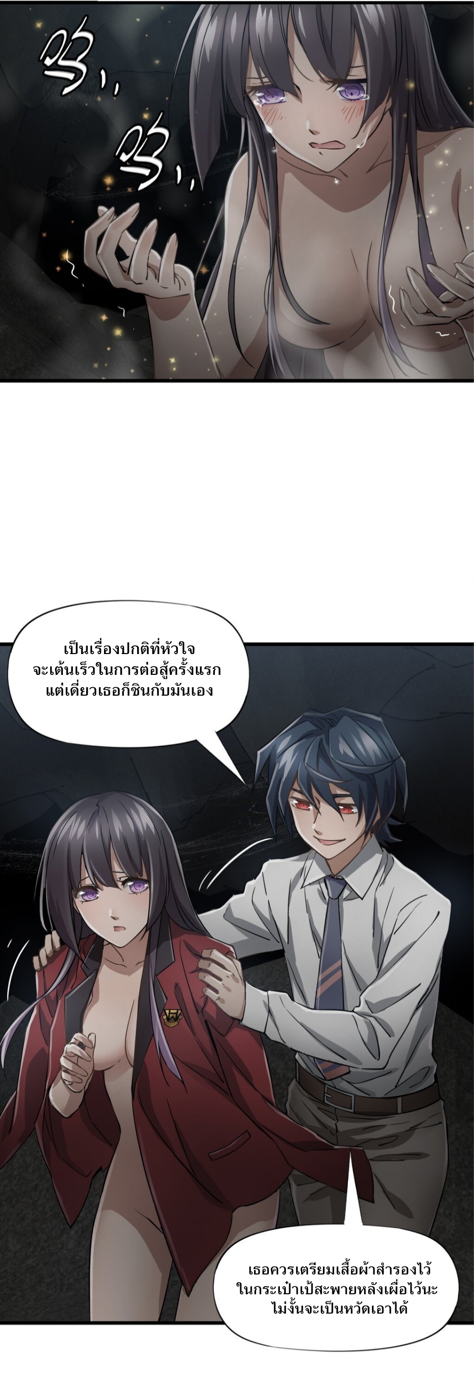 หัตถ์ของพระเจ้า ตอนที่ 2 หน้า 39