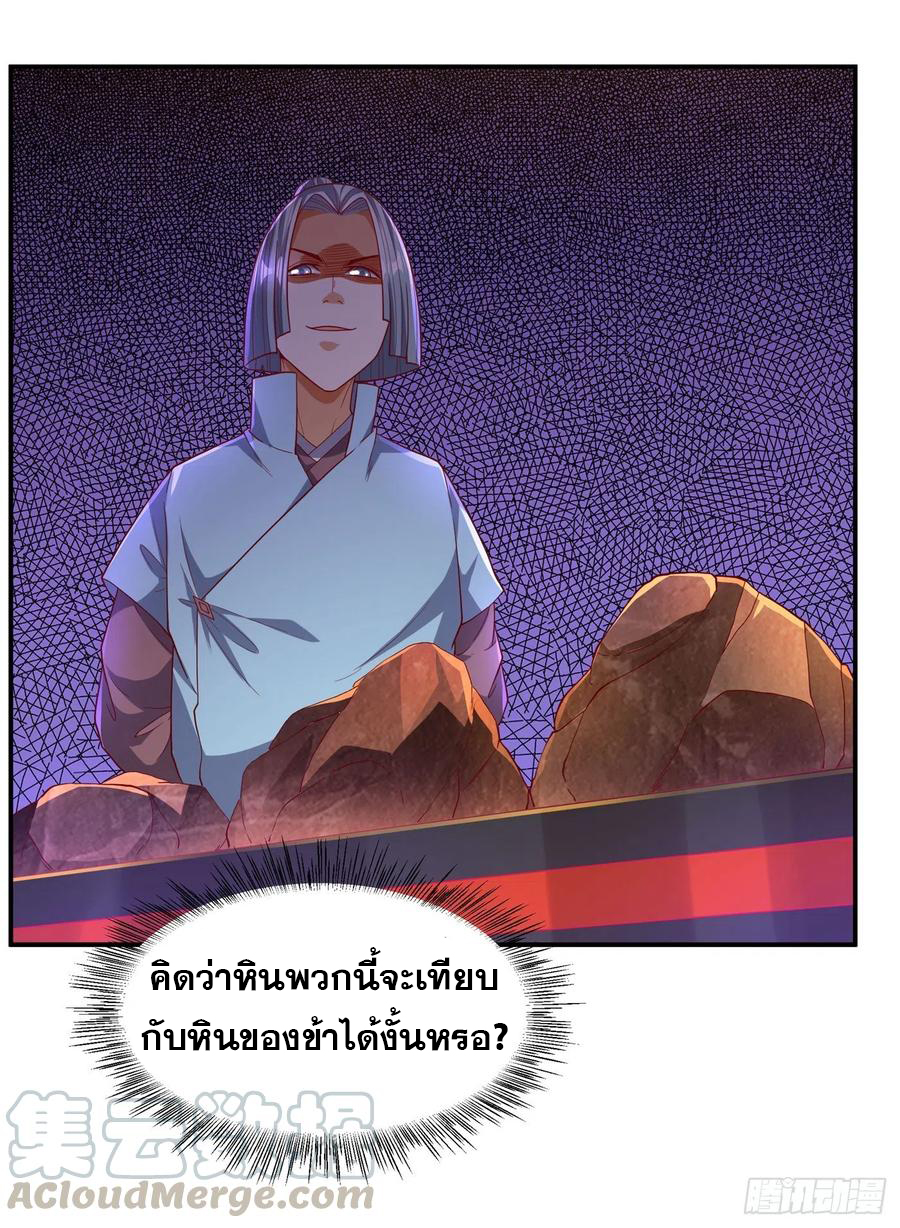 Wu ni ตอนที่ 120 หน้า 24