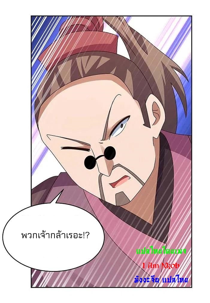 Above All Gods เทพยุทธเหนือเทวะ ตอนที่ 257 หน้า 12