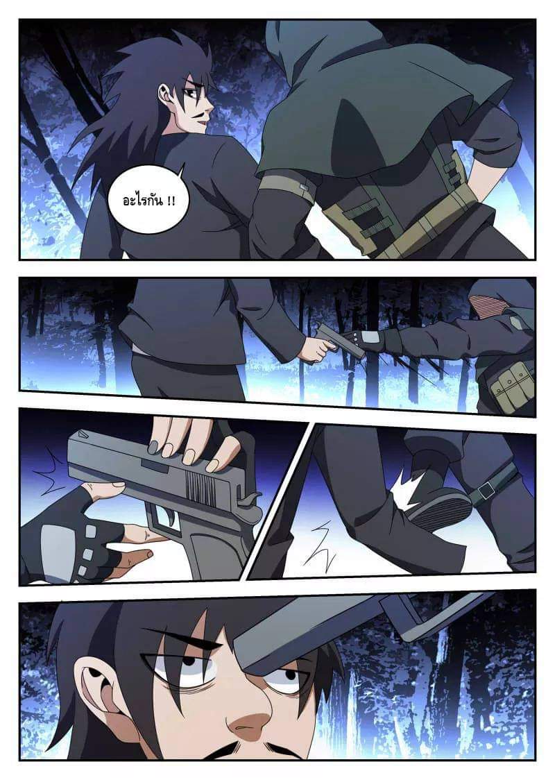 Xie wen dong ตอนที่ 47 หน้า 27