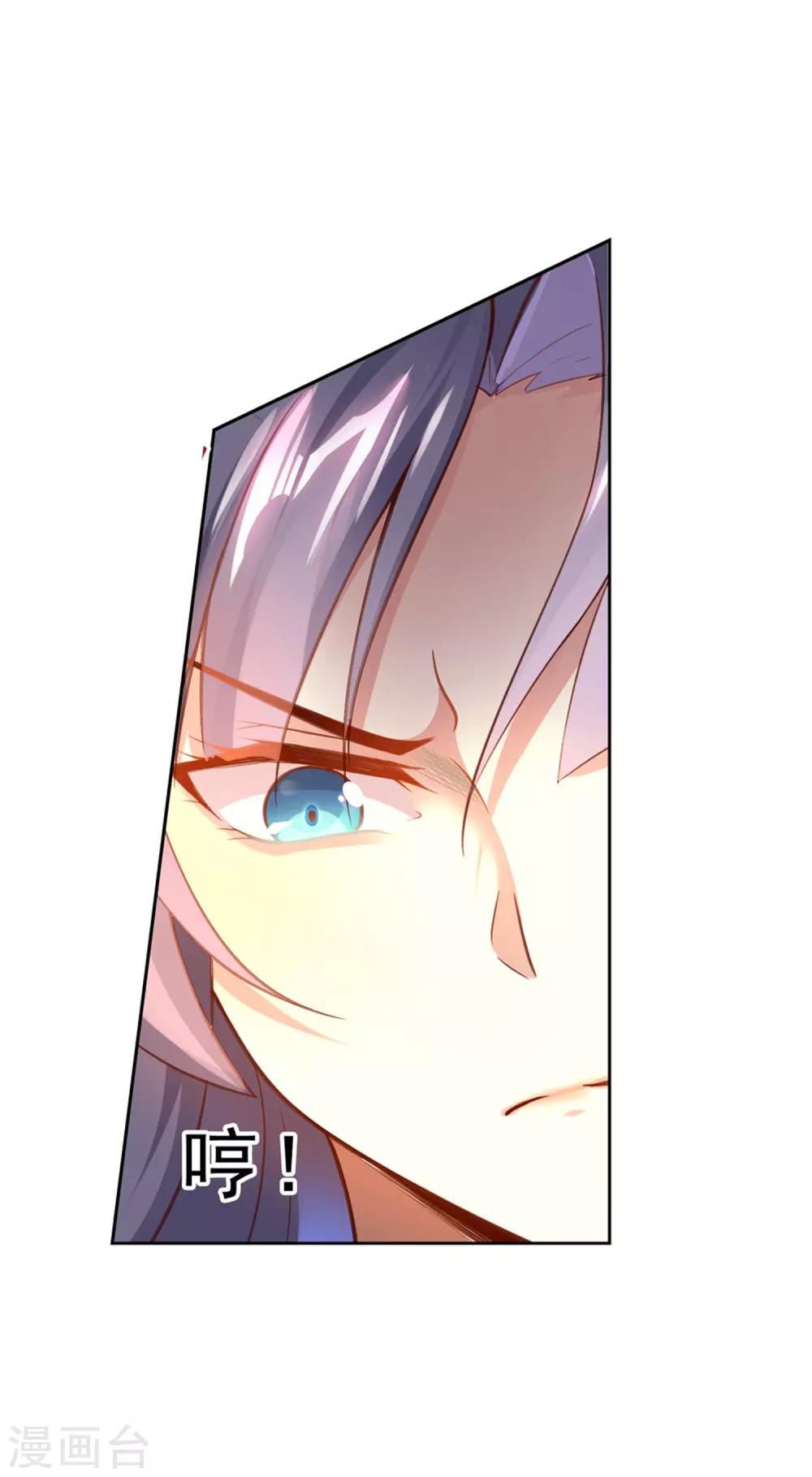 การจุติของมหาเวทย์ ผู้ไร้พ่าย ตอนที่ 12 หน้า 22