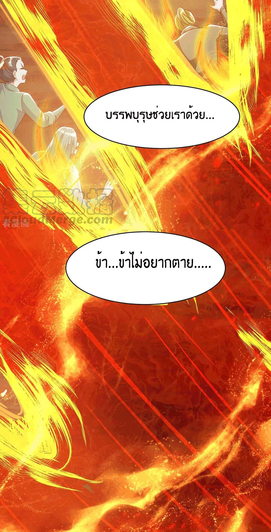 One Step Toward Freedom ตอนที่ 195 หน้า 23