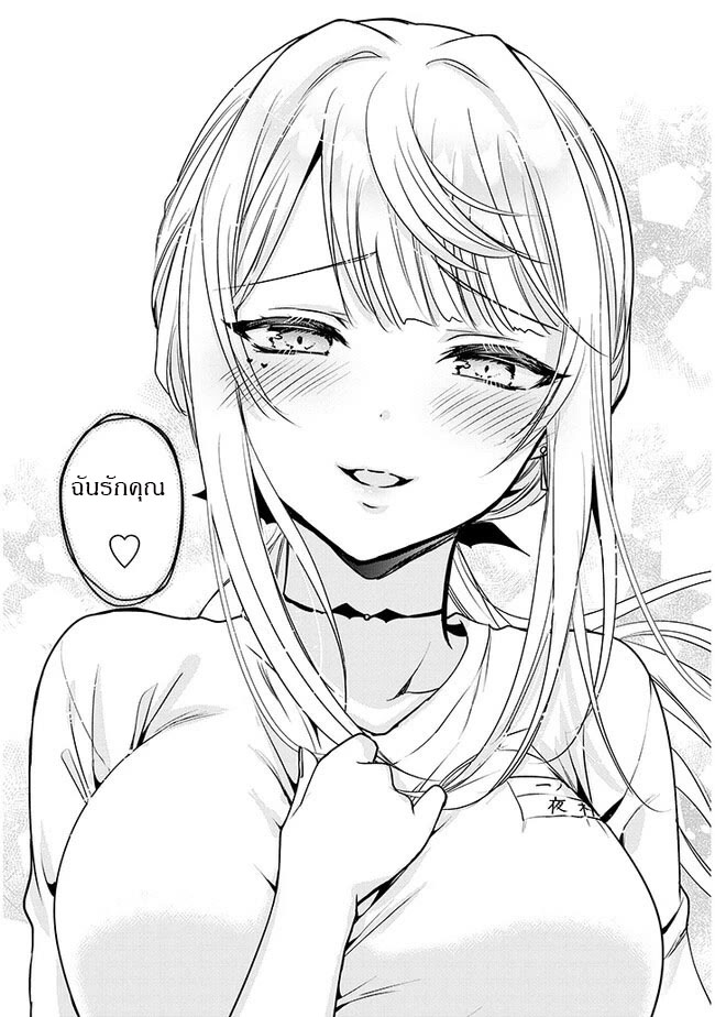 moteharune,ashiya-kun ตอนที่ 2 หน้า 21