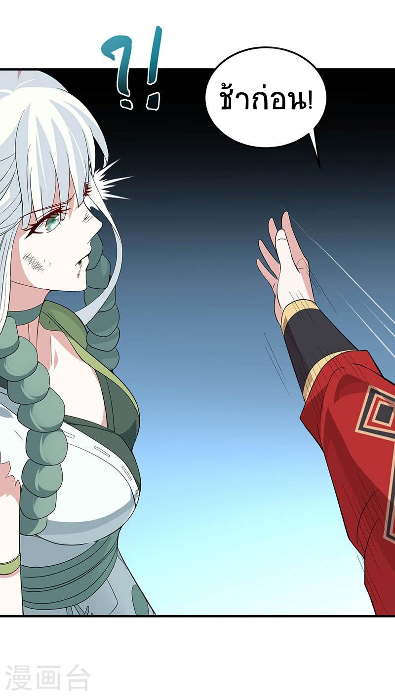 การกลับมาของจักพรรดิ์ ตอนที่ 54 หน้า 12