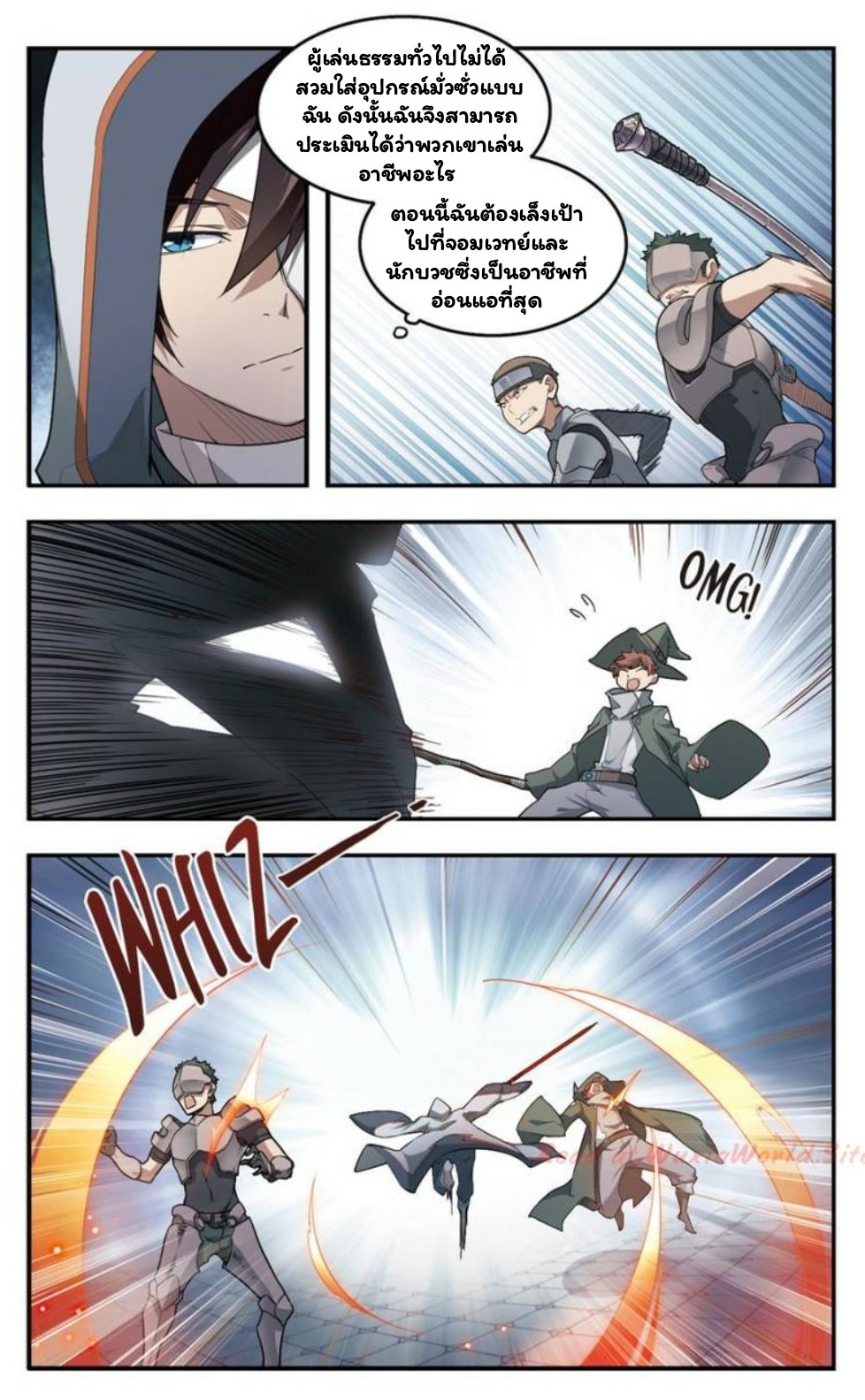 จอมเวทย์กังฟู ตอนที่ 23 หน้า 10