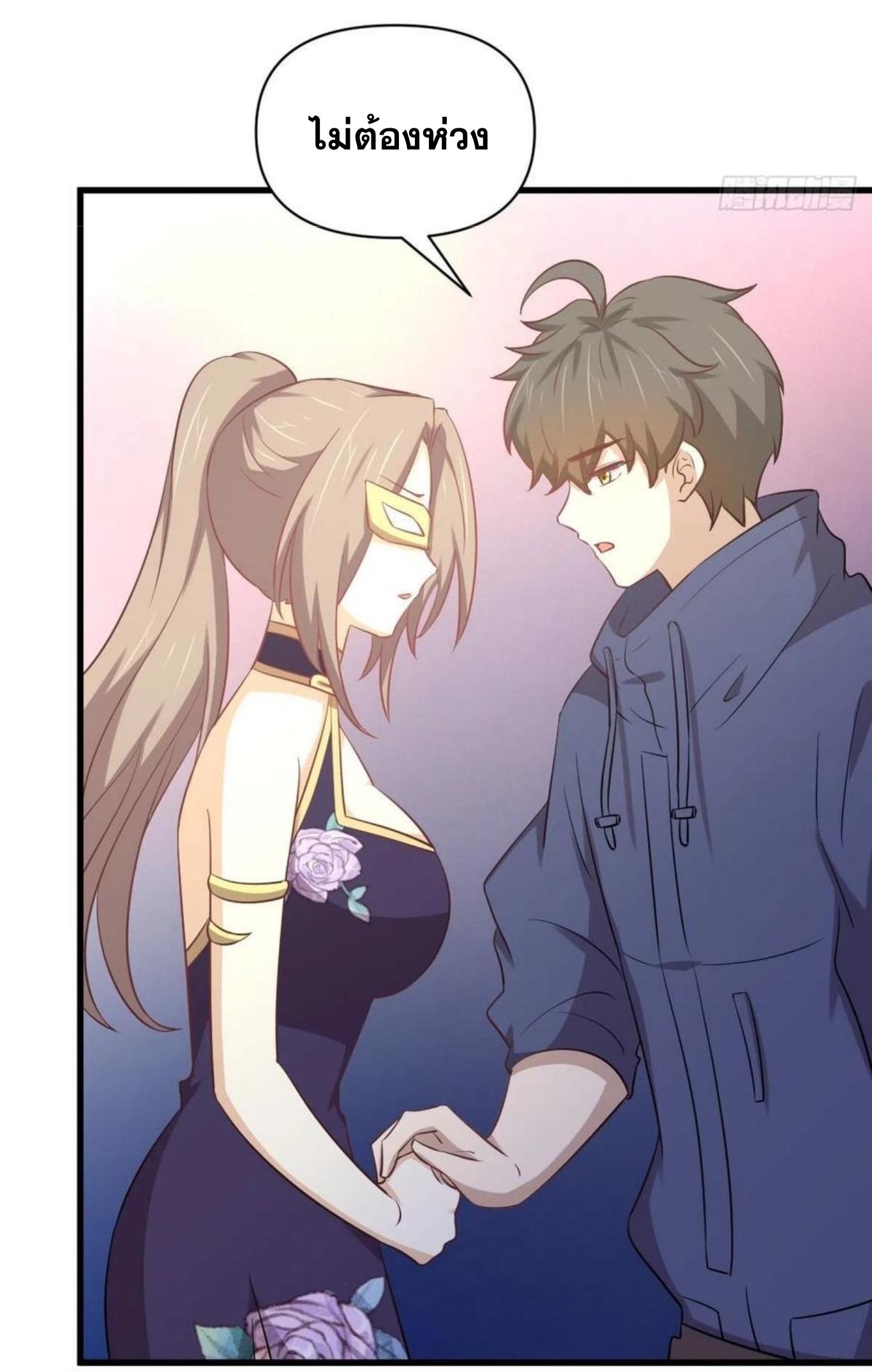 Immortal Swordsman in The Reverse World ข้าเซียนกระบี่ไม่เกาะสตรี ตอนที่ 211 หน้า 26