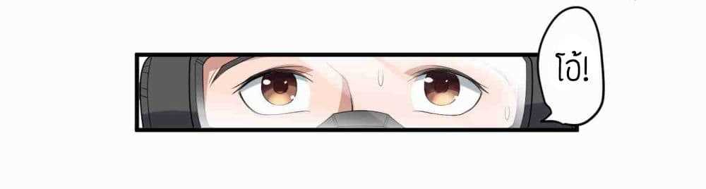 Super Warrior in Another World ทหารเซียนไปหาเมียที่ต่างโลก (กำลังแปลอยู่) ตอนที่ 5 หน้า 14