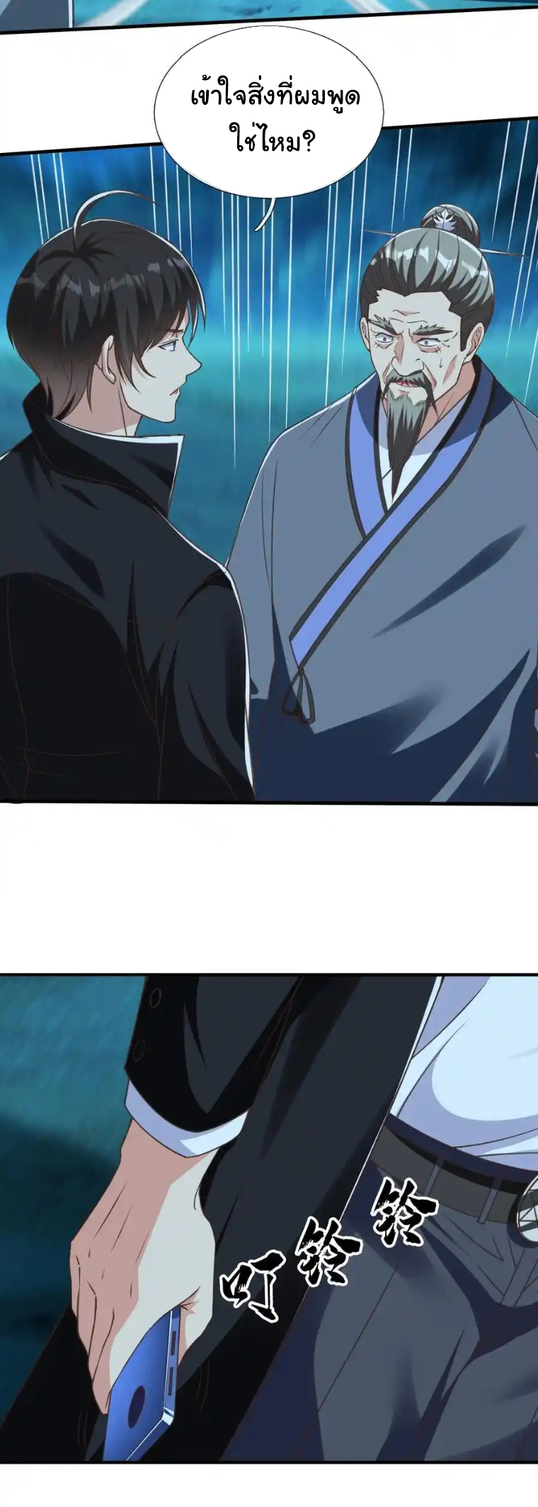 The god of war is reborn to avenge ตอนที่ 52 หน้า 25