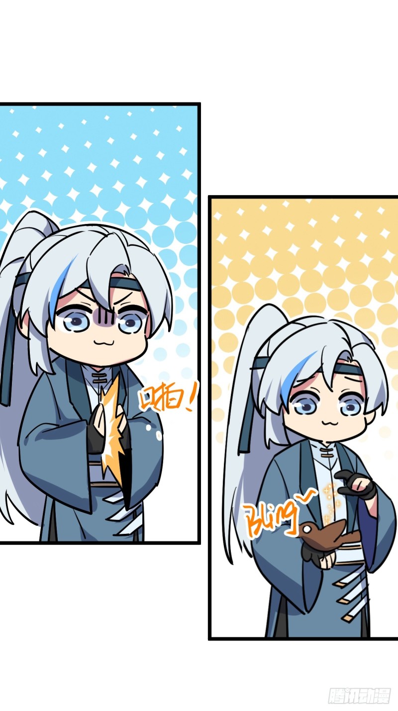 My Master Only Breaks Through Every Time the Limit Is Reached ตอนที่ 2 หน้า 76