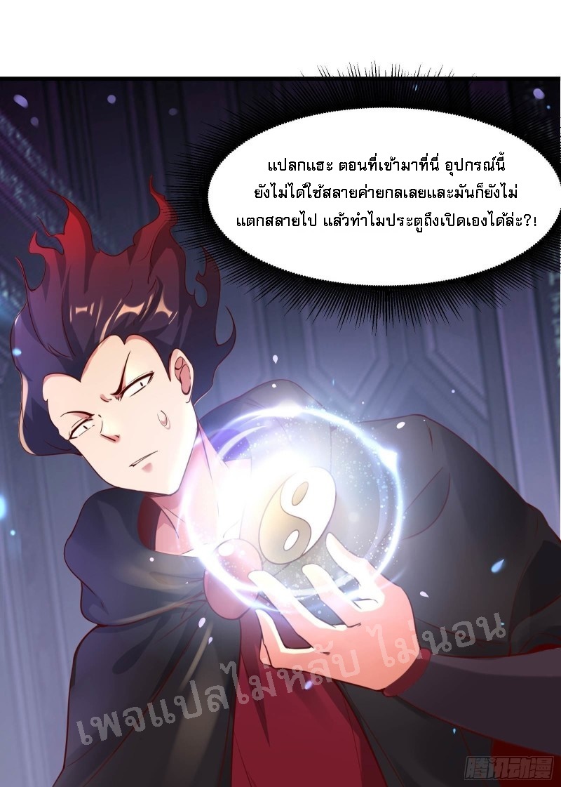 ฮาเร็มของข้ามีแต่ลูกศิษย์หญิงทั้งนั้น ตอนที่ 6 หน้า 28