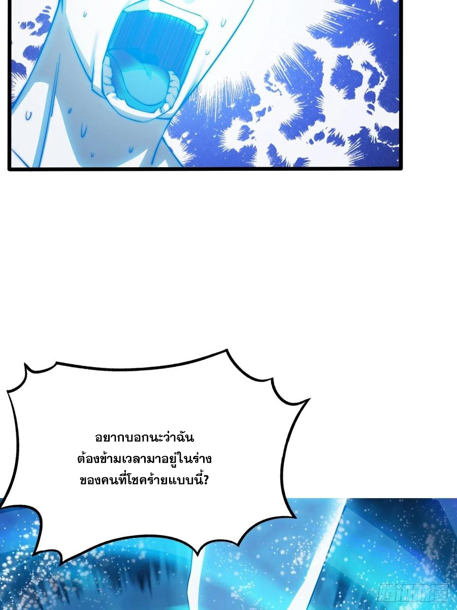 บุรุษที่มีโชค คงไม่ใช่ข้าแล้วแหละ ตอนที่ 1 หน้า 13