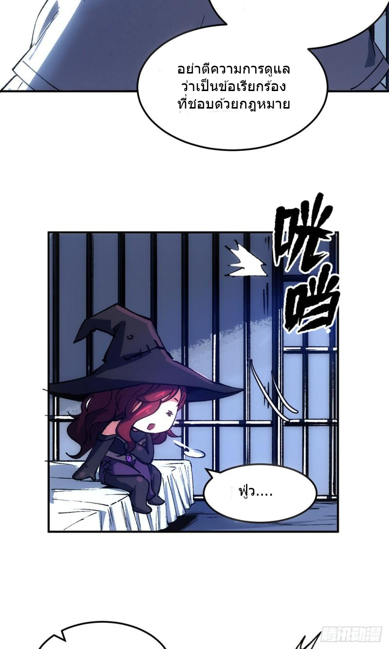 The warden who guards the witches ตอนที่ 9 หน้า 8