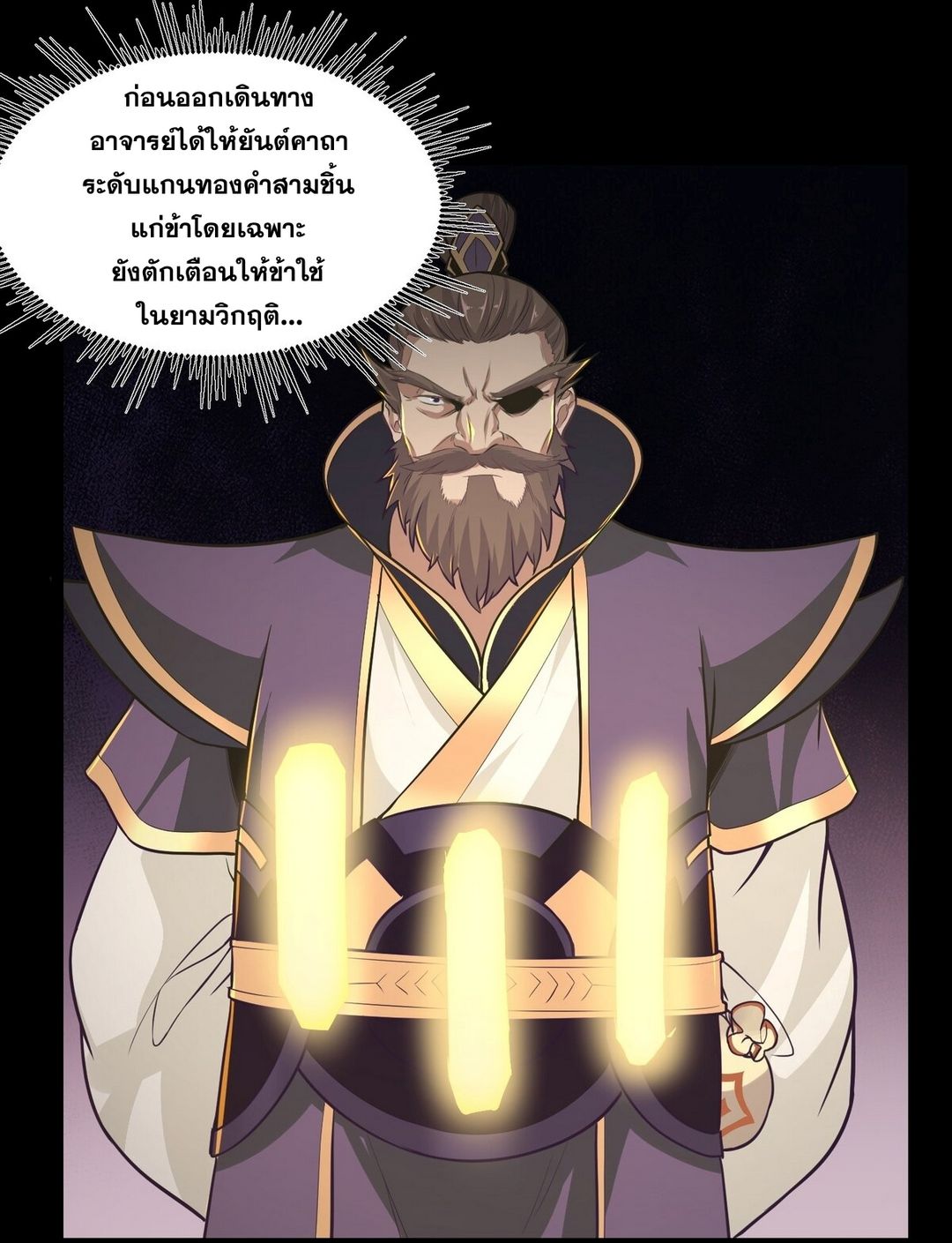 Surrounded By Monsters I Found A Little Witch ถูกปีศาจรายล้อม ข้าเก็บแม่มดน้อยขึ้นมา (ตัดจบ) ตอนที่ 21 หน้า 25