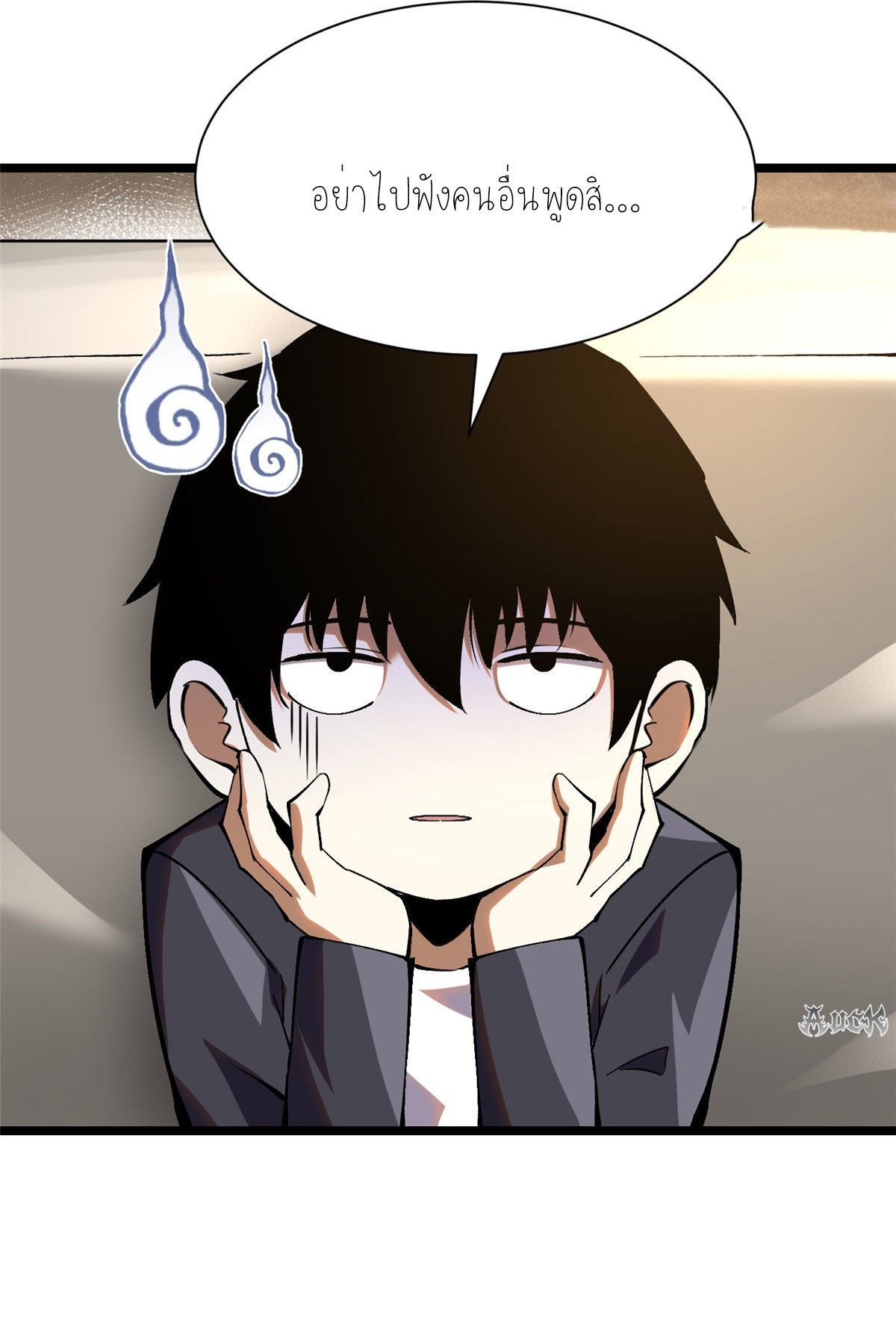 ไม่อยากเรียนทักษะ แห่งคำสาปเลย! ตอนที่ 24 หน้า 22