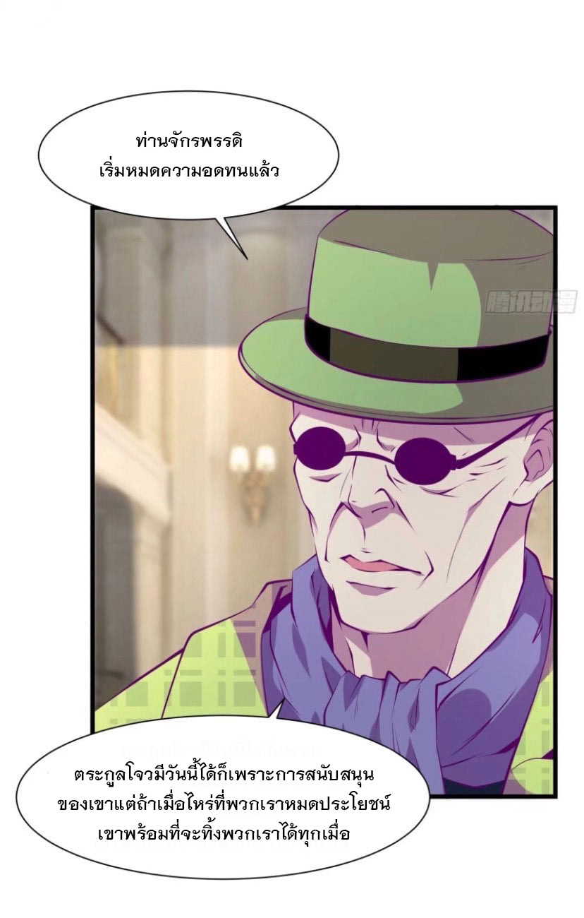 พ่อของฉันเป็นเทพสงครามที่แข็งแกร่งที่สุด ตอนที่ 52 หน้า 23