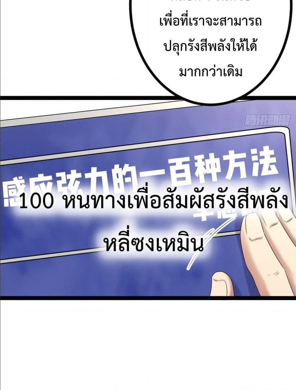 Shadow Hack ตอนที่ 2 หน้า 61