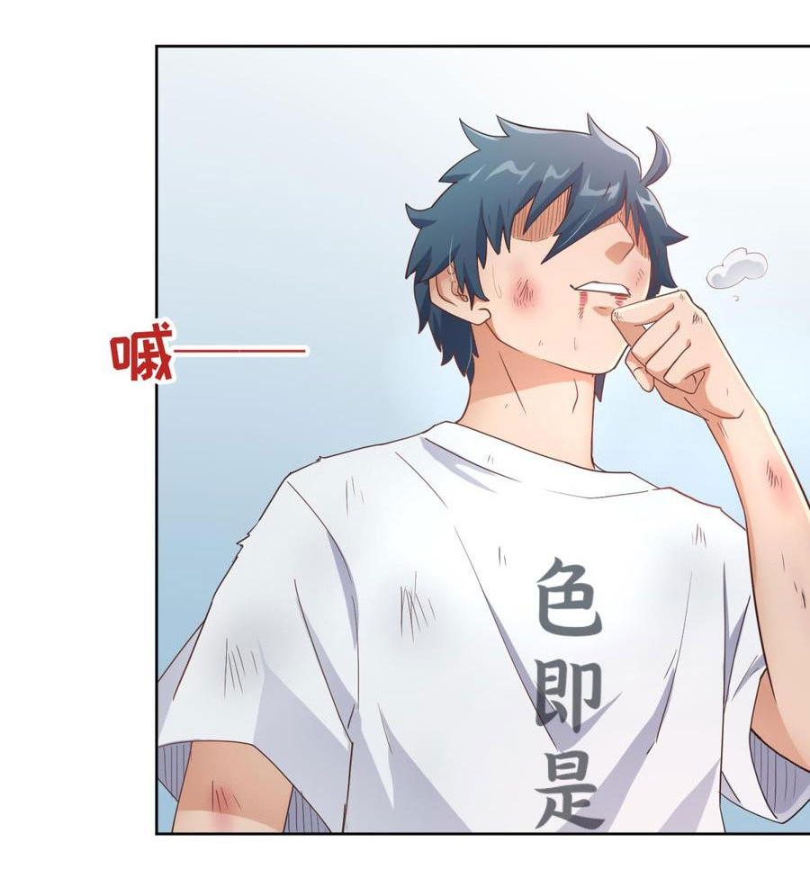 เทพเซียนหมอ ของยัยเทพธิดา ตอนที่ 7 หน้า 3