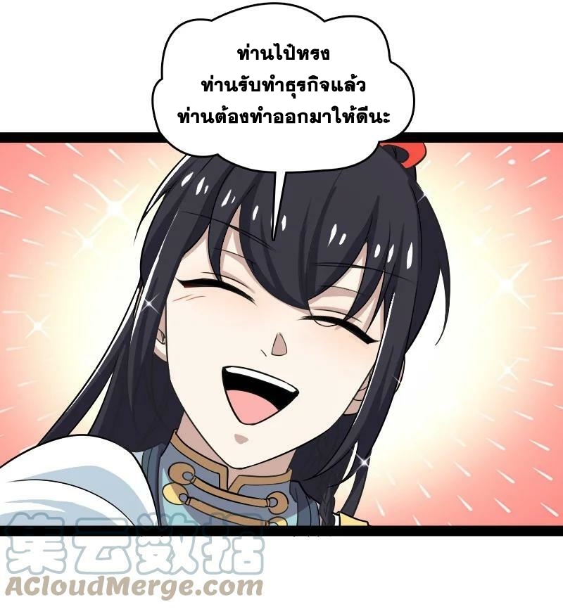 ชีวิตอันสันโดษของจักพรรดิ์หลินเกอ ตอนที่ 169 หน้า 5
