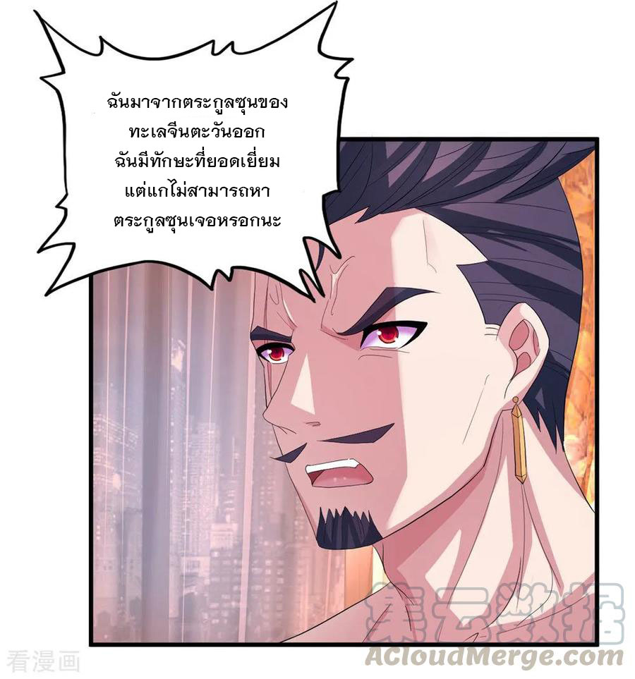 ทหารแพทย์สุดแกร่งผันตัวมาเป็นบอดี้การ์ด ตอนที่ 12 หน้า 25