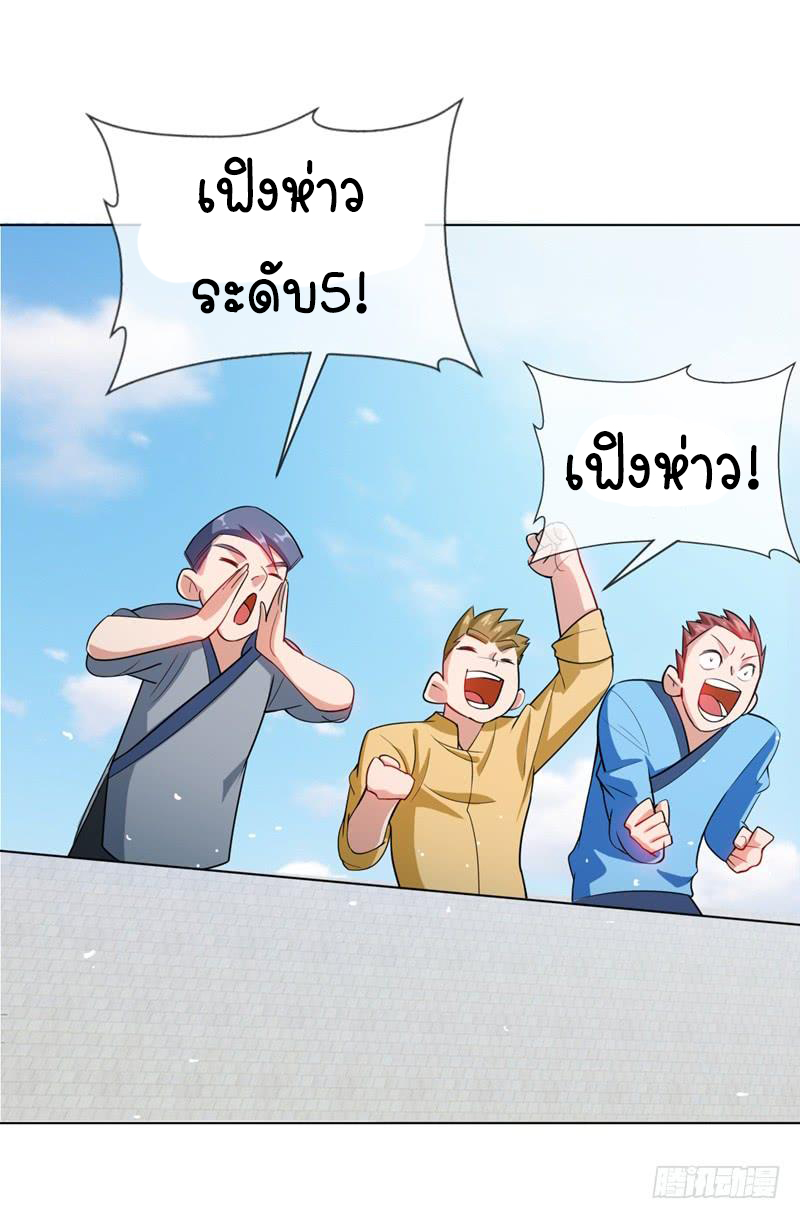 Wu ni ตอนที่ 15 หน้า 25