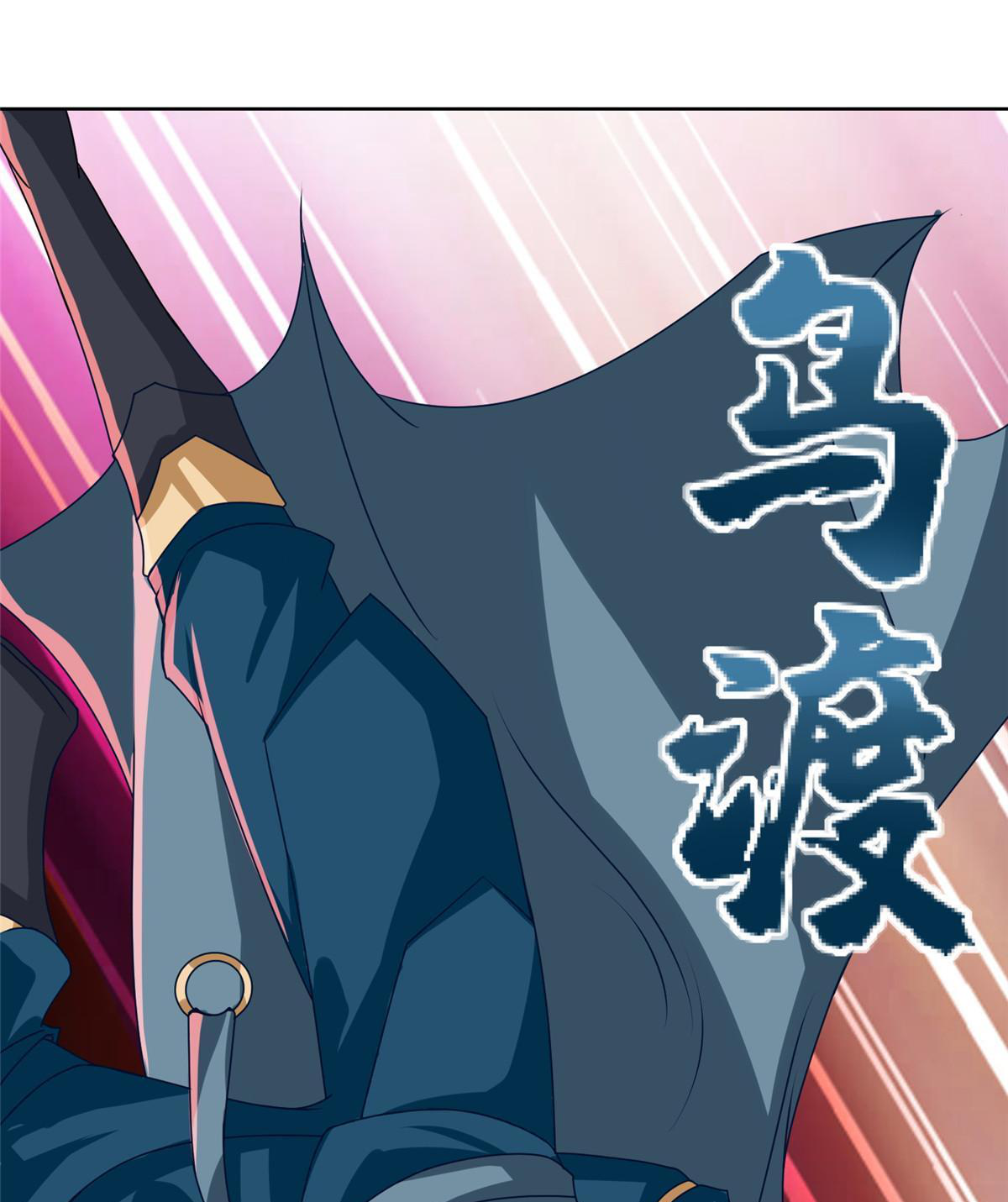 (ชนจีน) Dragon Master (จูหมิง นักรบเซียนมังกร) ตอนที่ 166 หน้า 42