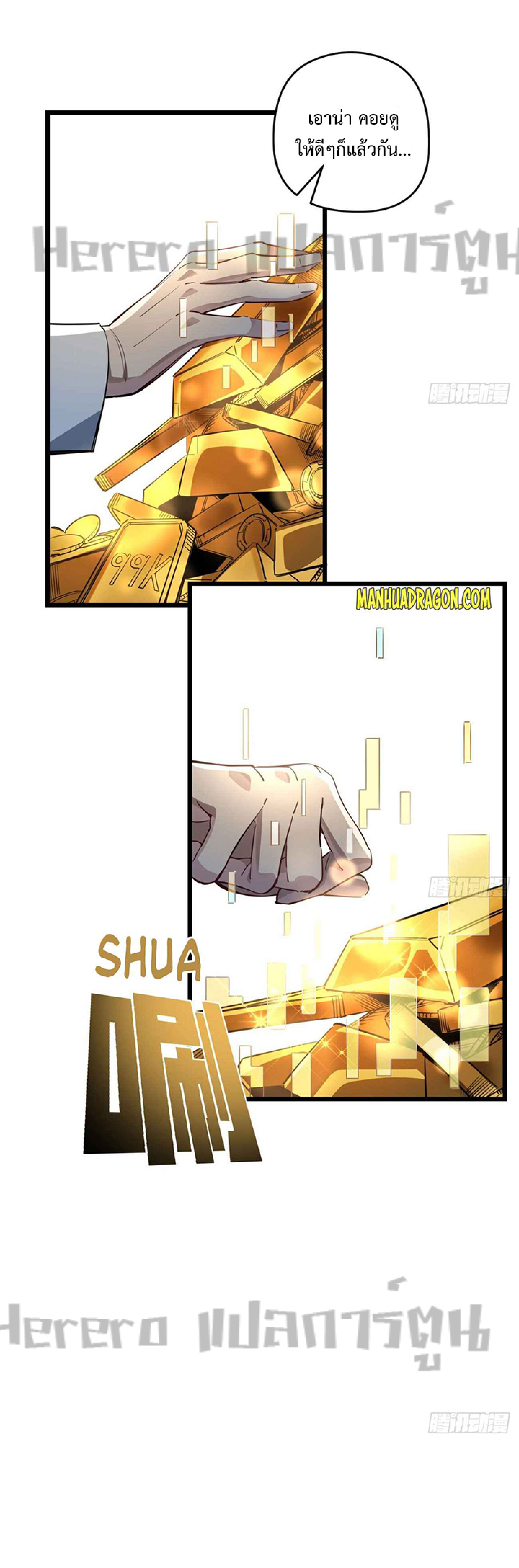 Unlock 99 Heroines in End Times ตอนที่ 5 หน้า 13