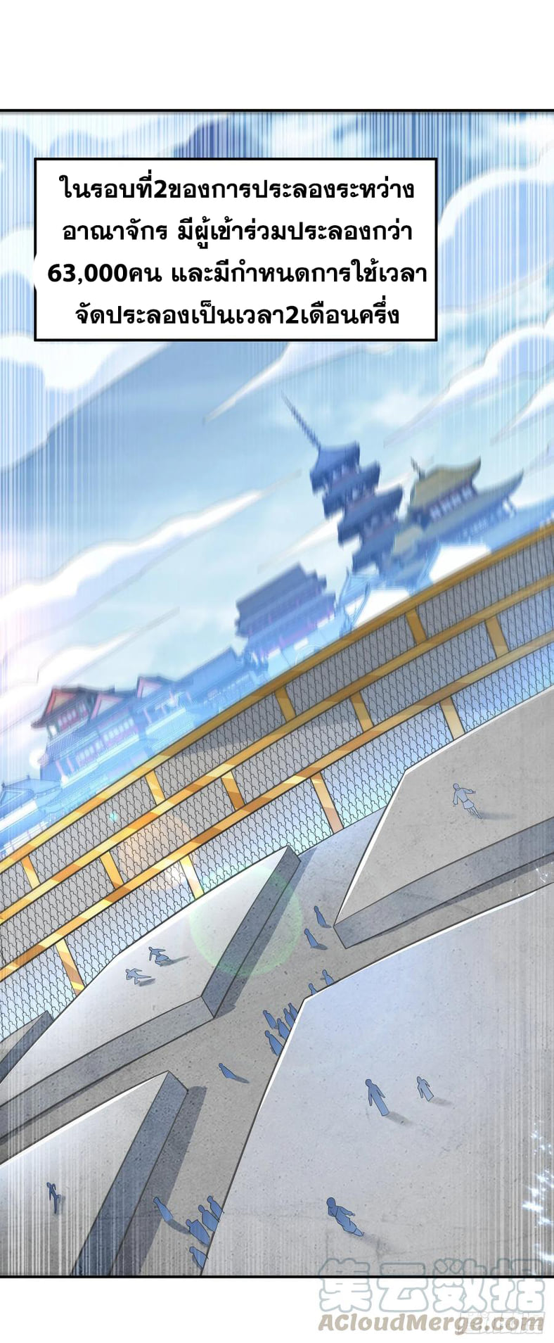 Wu ni ตอนที่ 158 หน้า 19