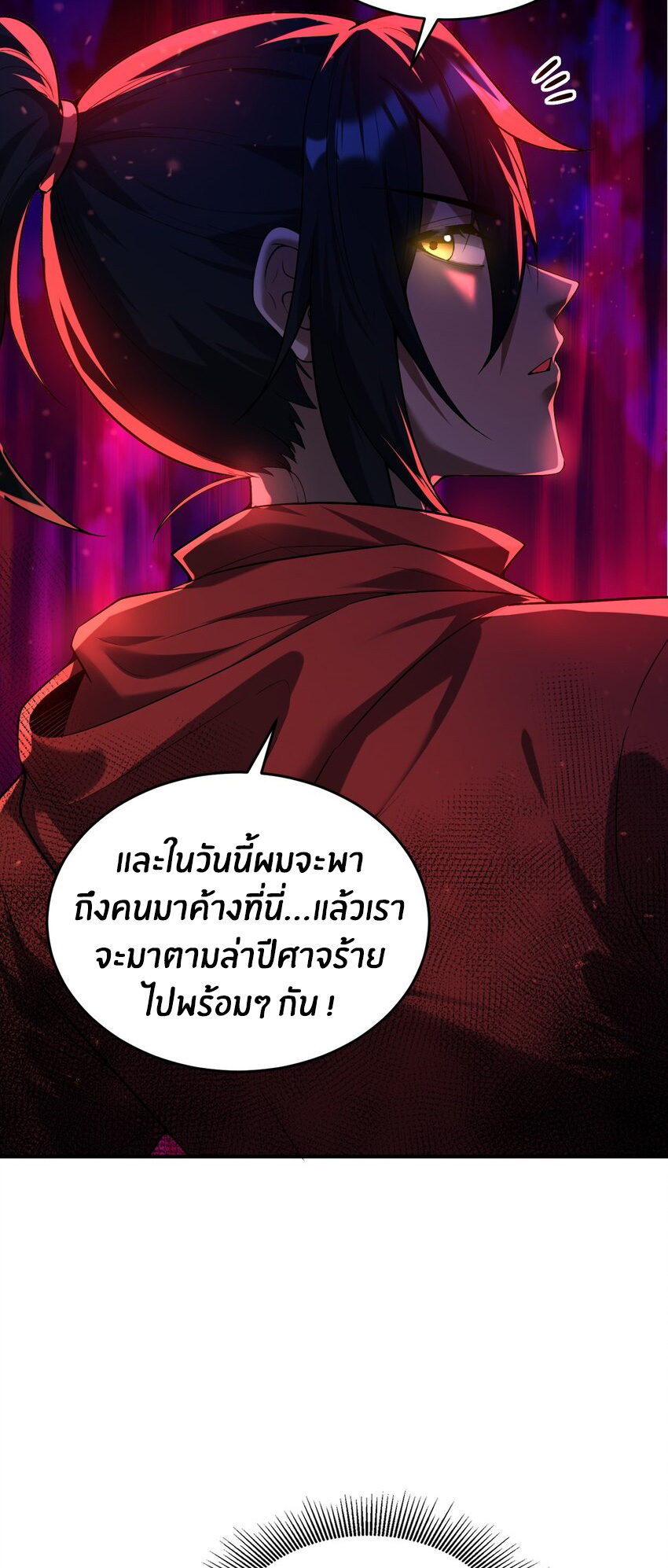 During the live broadcast, I proposed to the female ghost - she really agreed?! ตอนที่ 31 หน้า 25