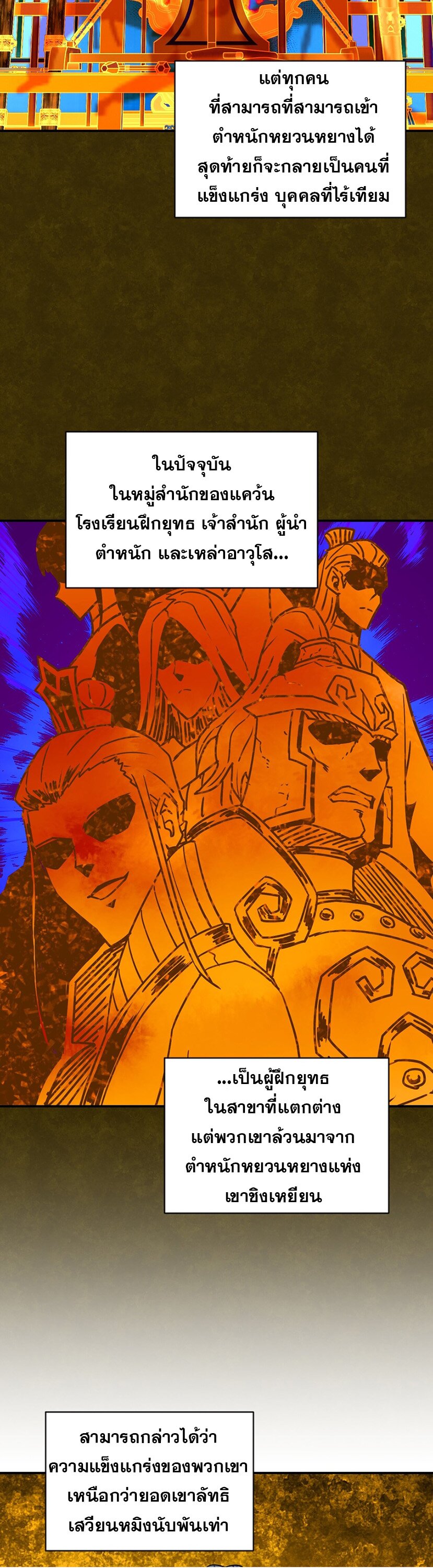 เกิดใหม่ในร่างบรรพบุรุษลัทธิมาร(จบ) ตอนที่ 26 หน้า 25