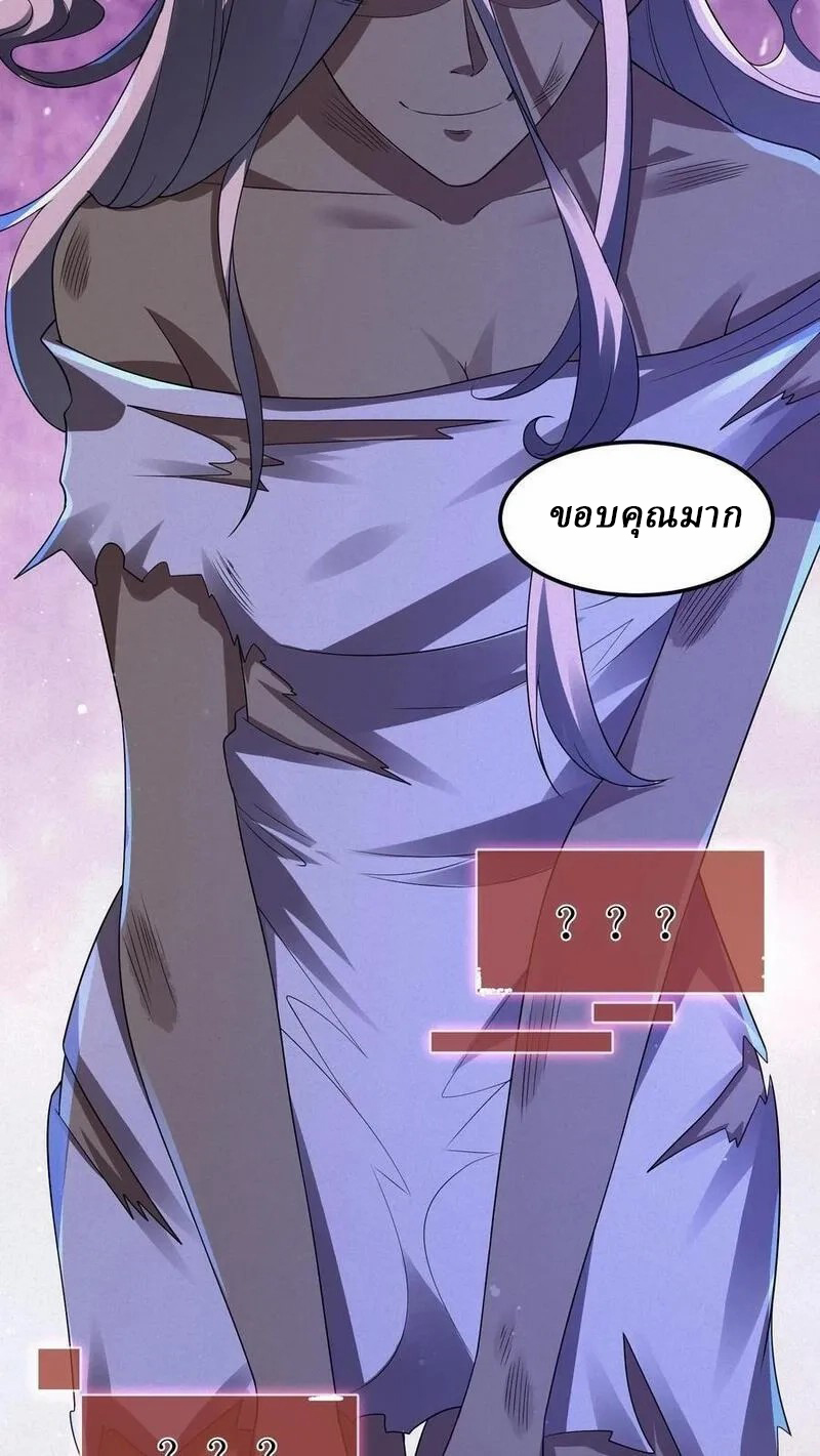 SSS-rank Invincible War God ตอนที่ 17 หน้า 10