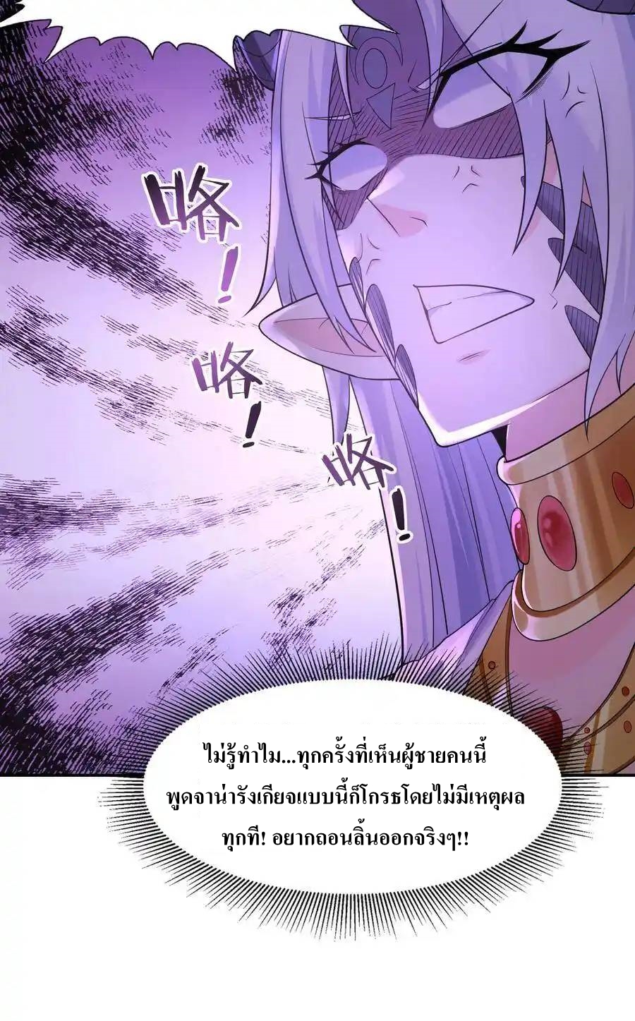 My Harem Is Entirely Female Demon Villains ตอนที่ 7 หน้า 50