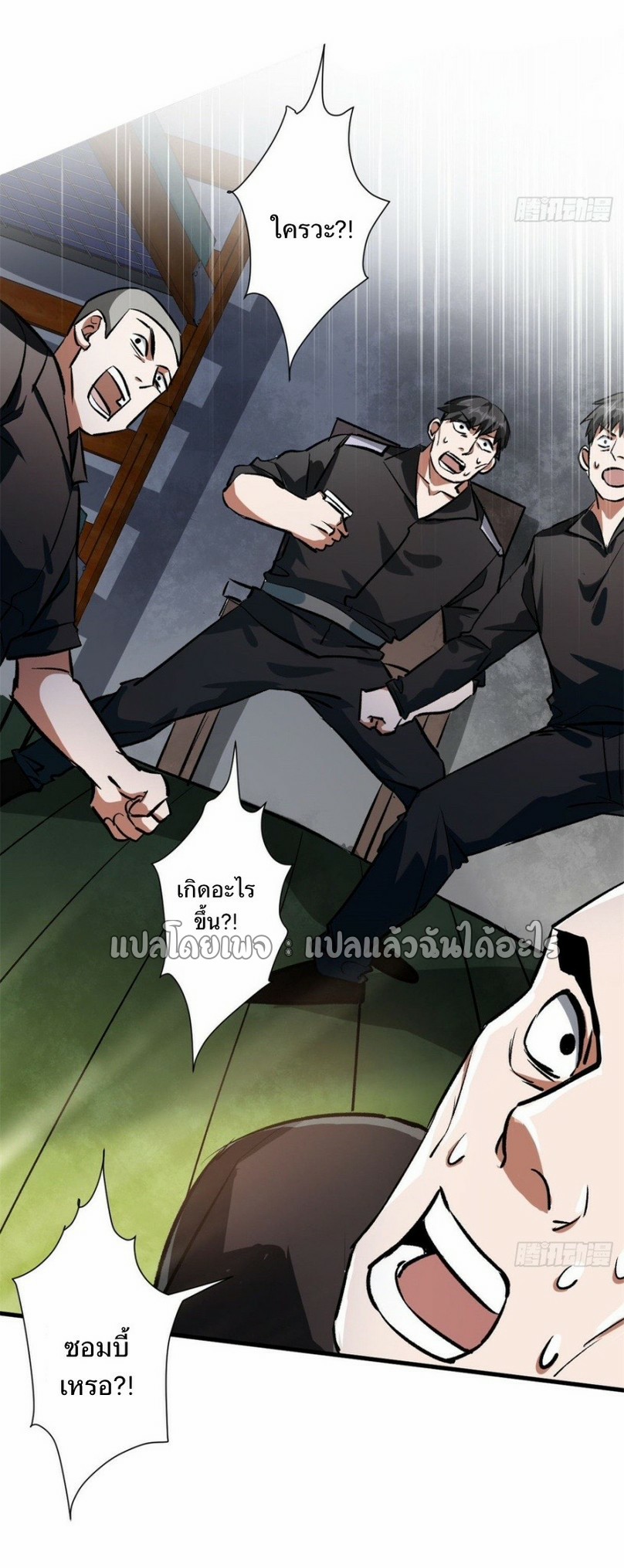 รูเล็ตเวิลด์ สุ่มไอเทมเอาชีวิตรอด ตอนที่ 80 หน้า 31