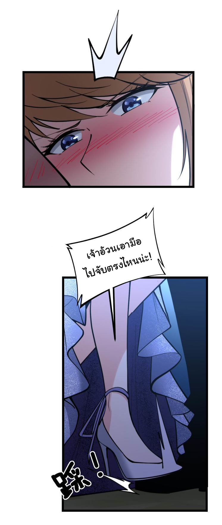 Bad Hand Witch Doctor สุดยอดพ่อมดหมอผี ตอนที่ 240 หน้า 17