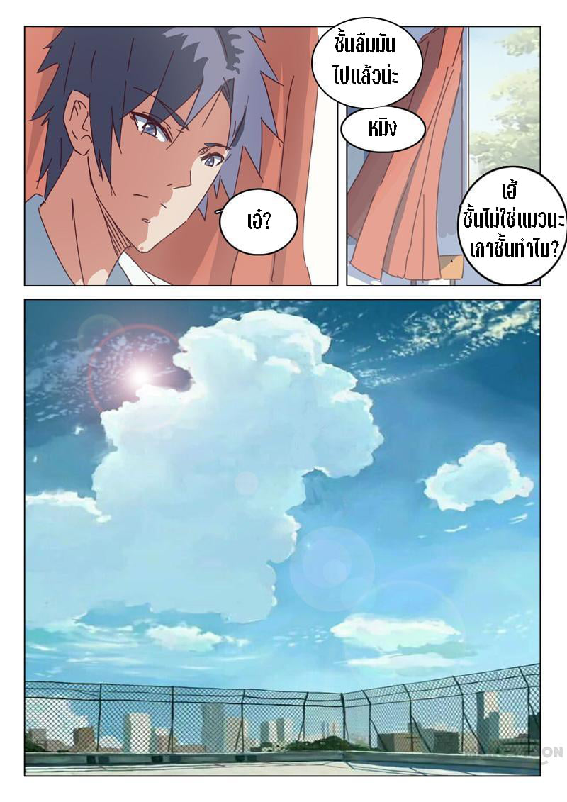 chromosome 47 โครโมโซมที่ 47 ตอนที่ 37 หน้า 12