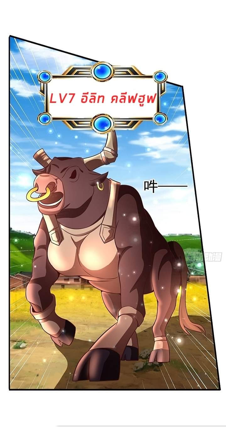 The best game master of the city – สุดยอดเซียนเกมแห่งคนร ตอนที่ 13 หน้า 29