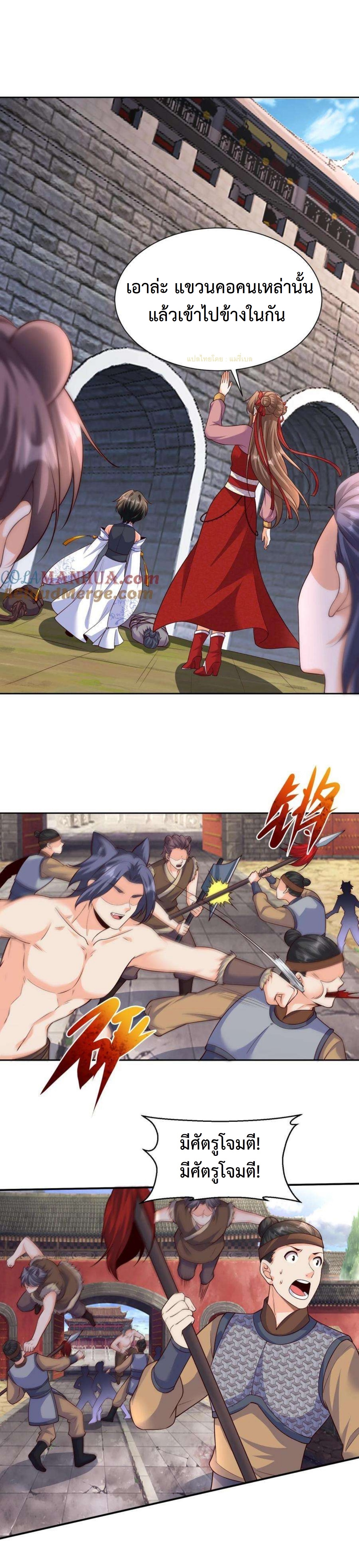 ปีศาจที่ไร้เทียมทานในโลก ตอนที่ 304 หน้า 10