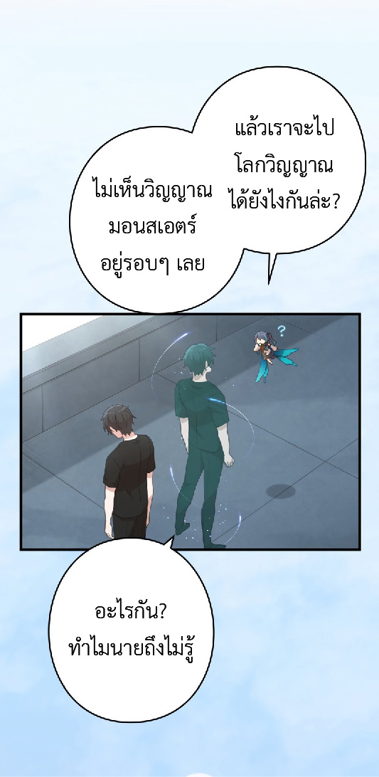 การกลับชาติมาเกิดของจอมเวทย์ต้องห้าม (Reincarnation of the Forbidden Archmage) ตอนที่ 69 หน้า 42