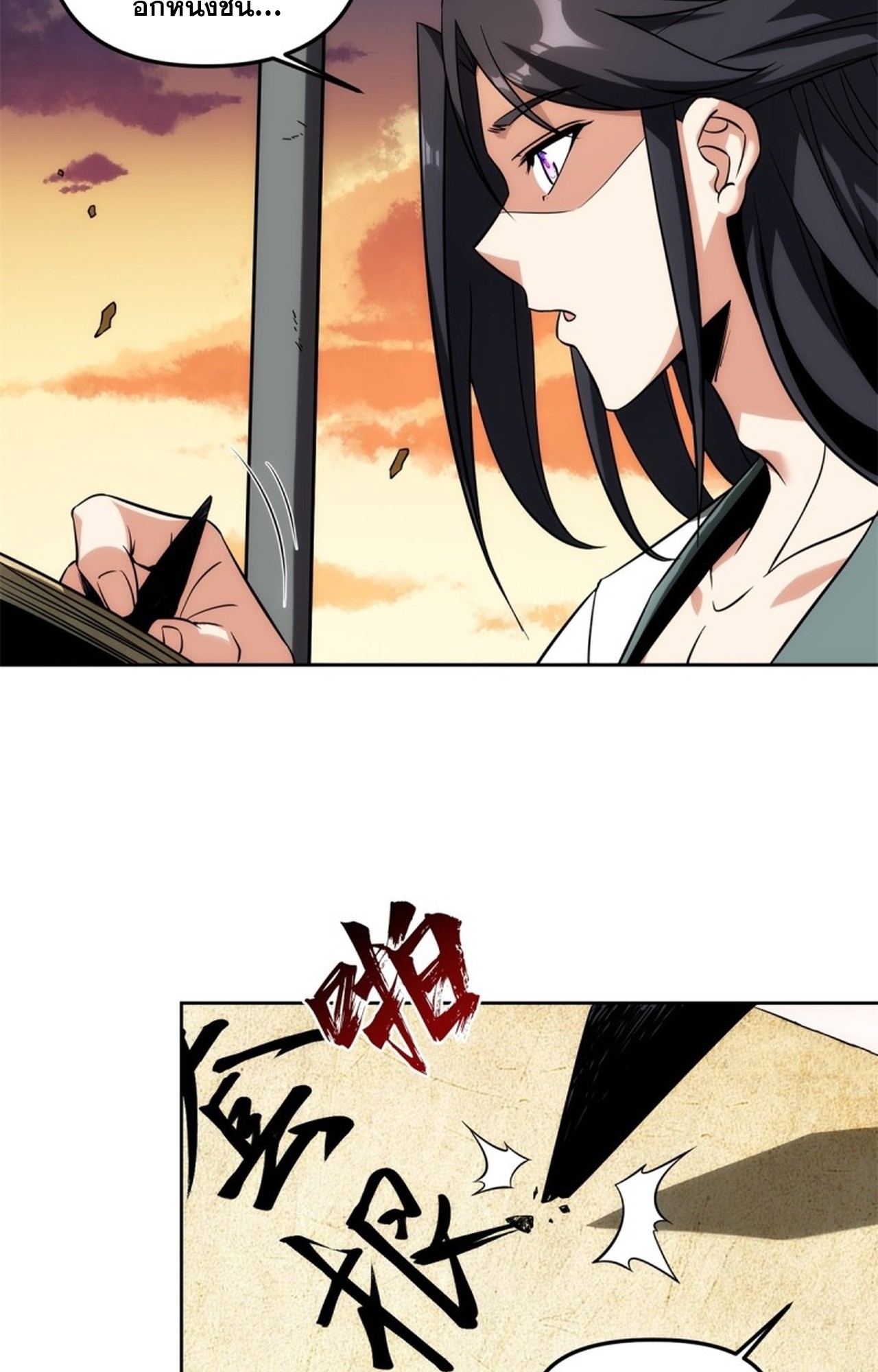 จอมมารอย่างข้ากลายเป็นขยะหลังโดนทัณฑ์สวรรค์ ตอนที่ 5 หน้า 22