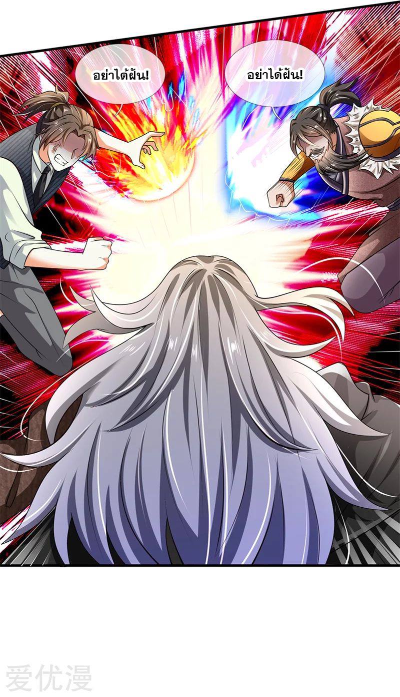 นครเซียนแห่งผู้ต่อต้านสวรรค์ ตอนที่ 124 หน้า 7